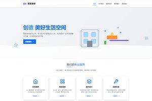 某某装修装饰公司